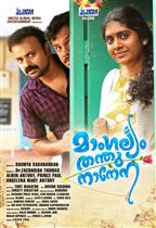Mangalyam Thanthunanena